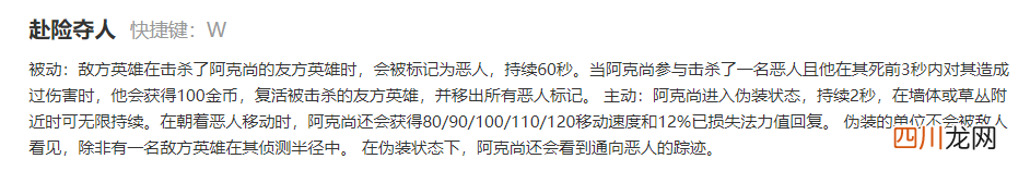 最新阿克尚玩法解析 lol新英雄阿克尚技能介绍