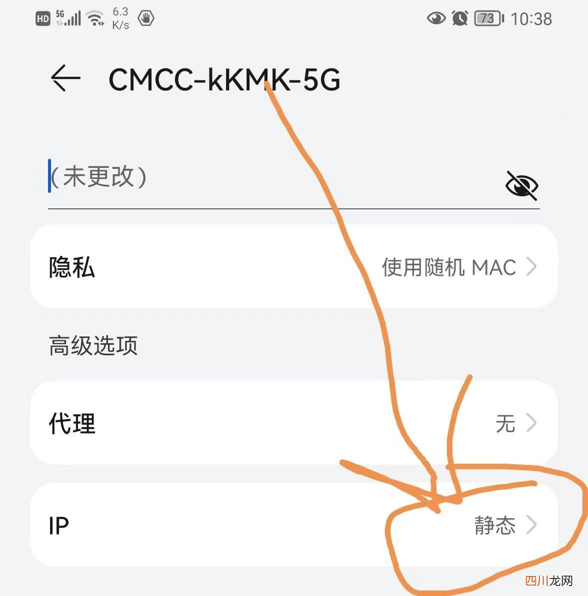 修改无线密码的方法步骤 路由器怎么改加密方式