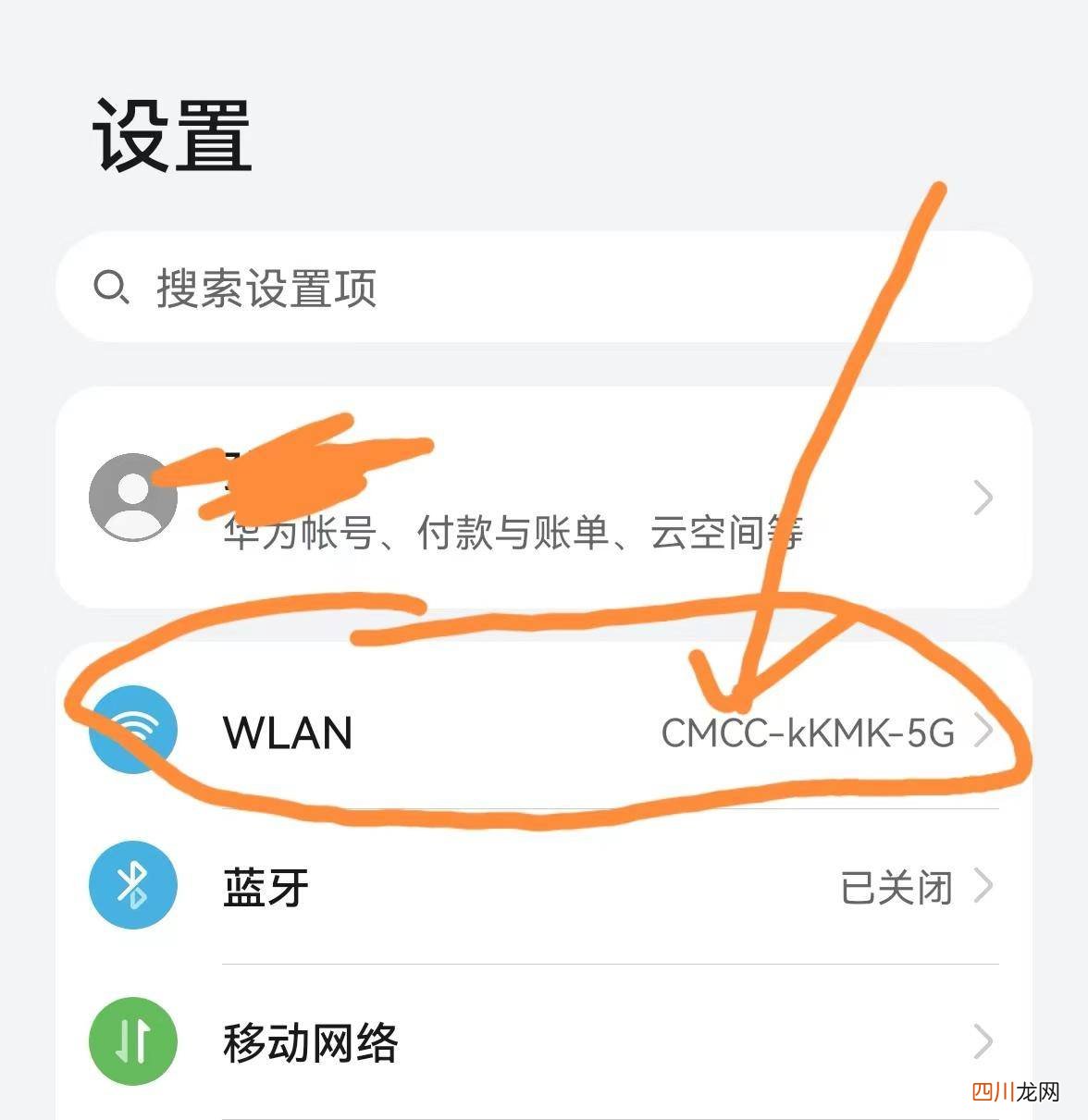 修改无线密码的方法步骤 路由器怎么改加密方式