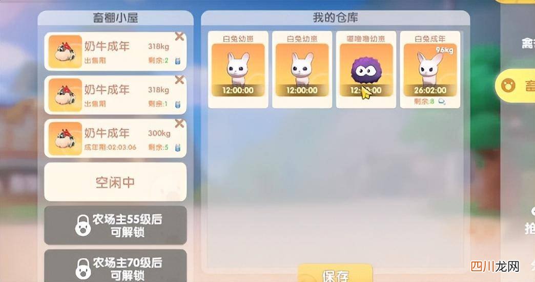 关于嘟噜噜捉捕技巧 摩尔庄园手游嘟噜噜怎么获得
