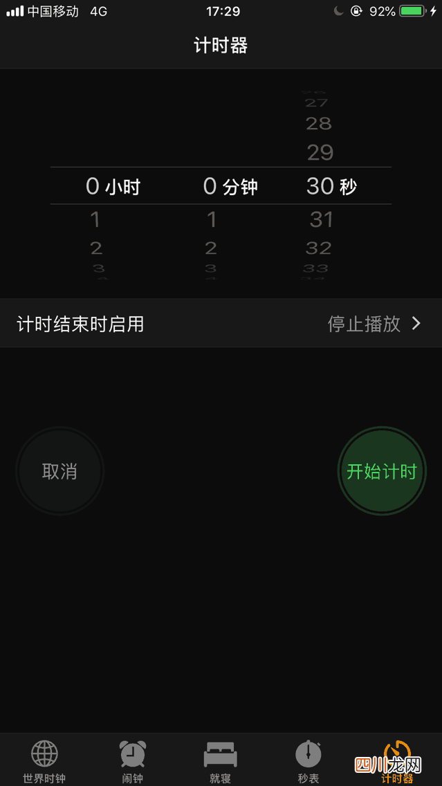 有关定时关机的设置方法 苹果手机如何设置定时关机