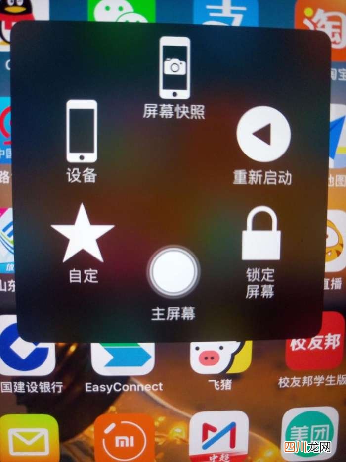 有关定时关机的设置方法 苹果手机如何设置定时关机