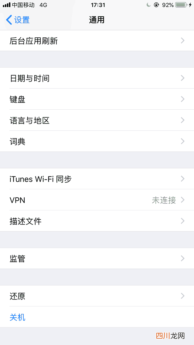有关定时关机的设置方法 苹果手机如何设置定时关机