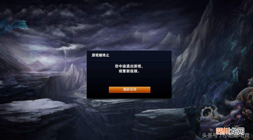 游戏异常处理妙招 lol无法进入游戏怎么办