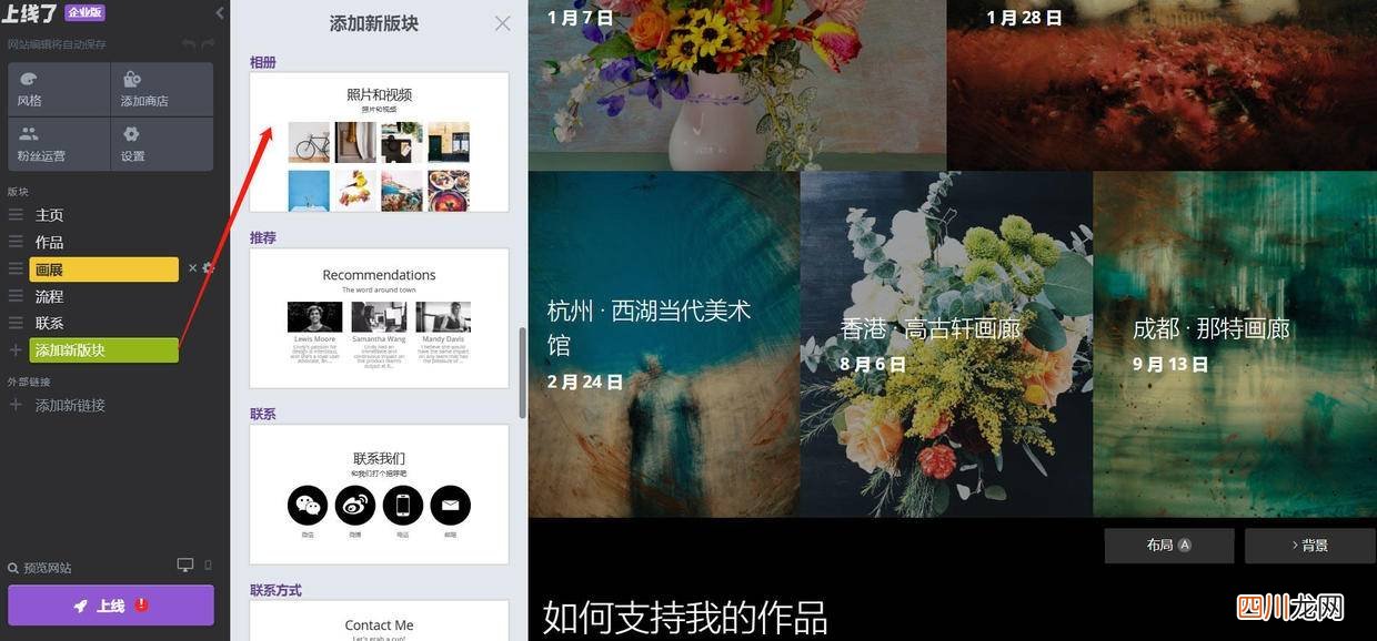 最新建站简单步骤介绍 建个人网站的详细步骤