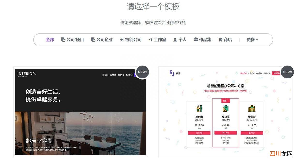 创建网站的基本流程 如何自己开发一个网站