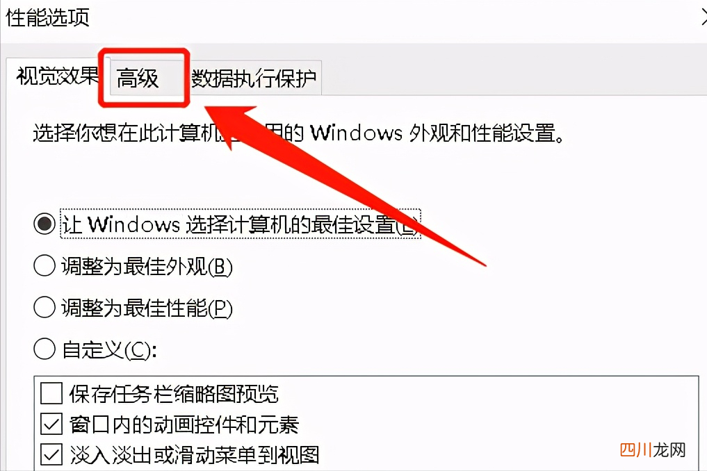 关于虚拟内存更改方式 虚拟内存怎么设置大小