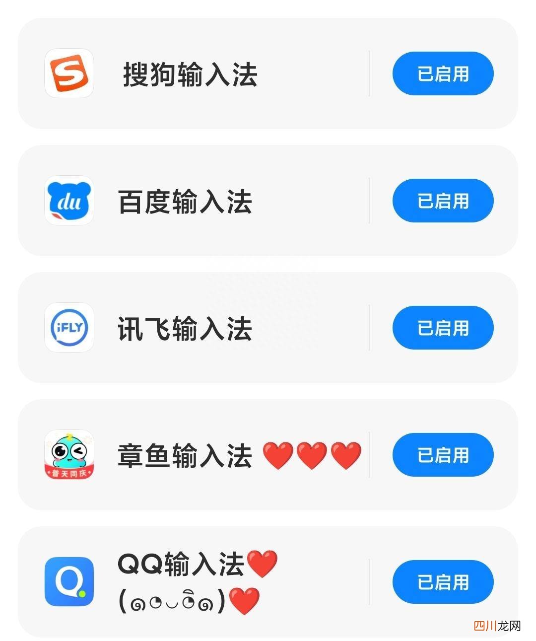最流畅的输入法分享 安卓手机输入法哪个最好