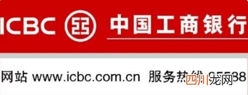 银行客服电话一览 95588是什么银行电话，工商银行的客服热线
