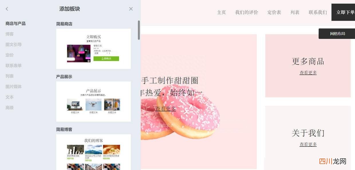 简单制作网站的技巧 如何免费制作自己的网站