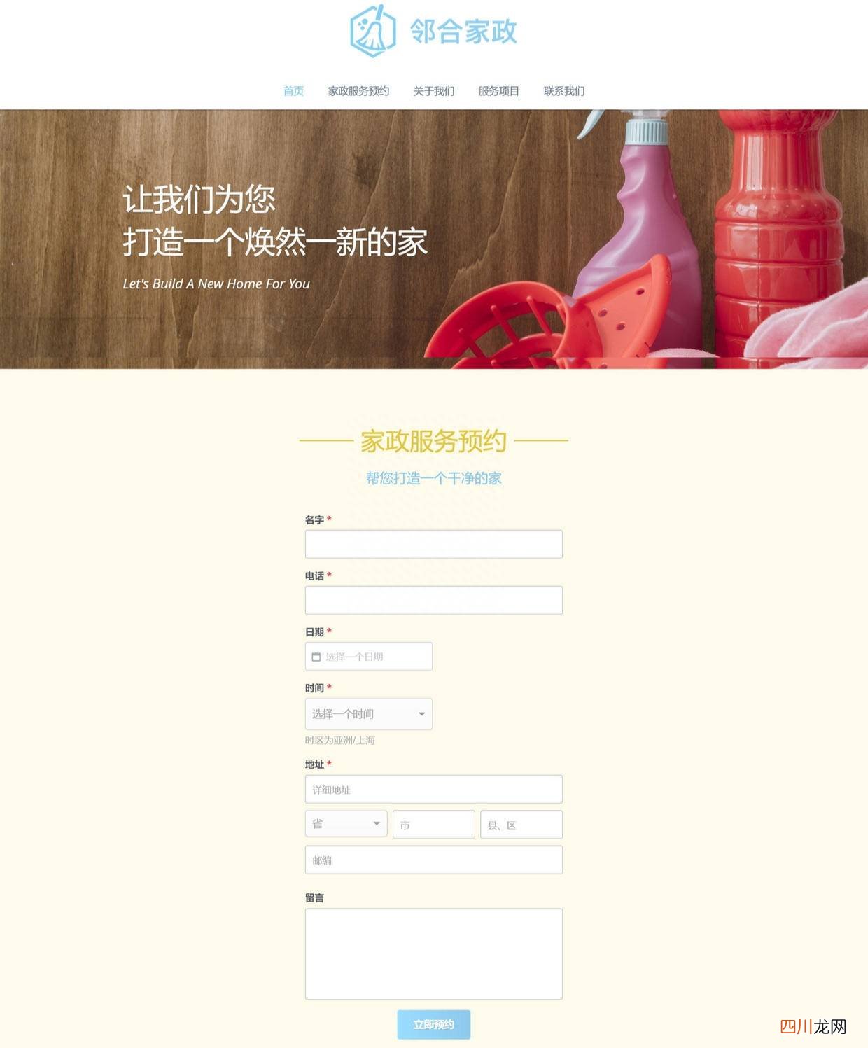 简单制作网站的技巧 如何免费制作自己的网站