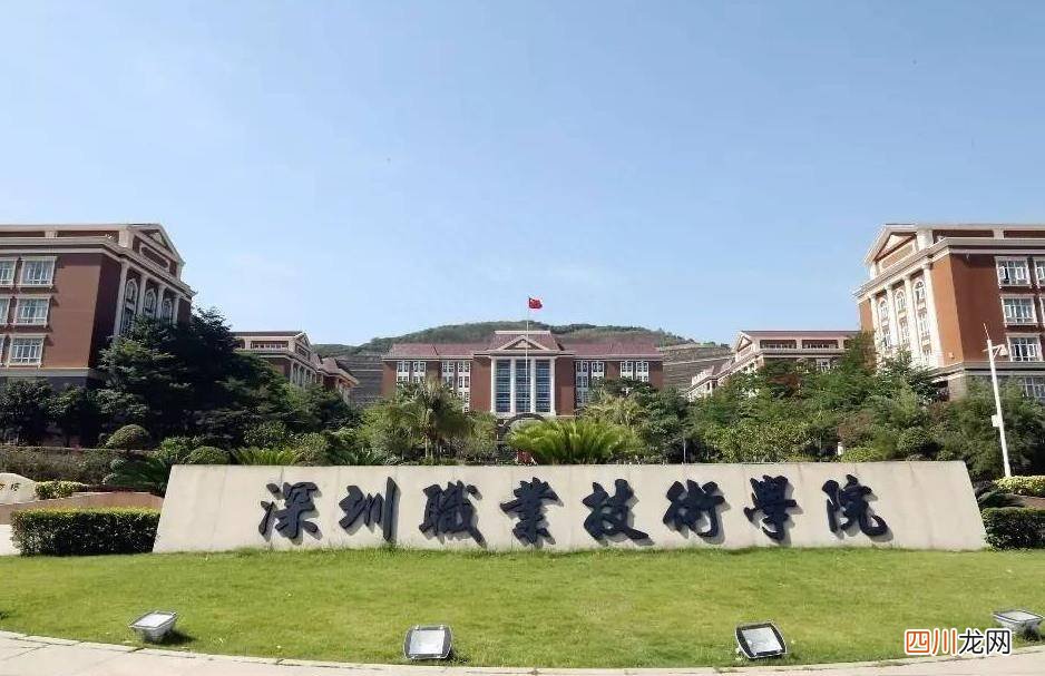 公认最好的专科名单 广州大专院校有哪些