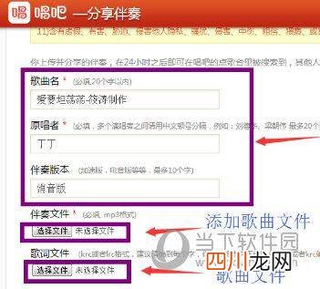 将歌曲转为mp3格式的技巧 歌词文件怎么导入到mp3里