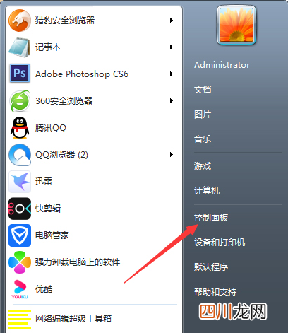 win7升级的步骤讲解 win7旗舰版可以升级吗