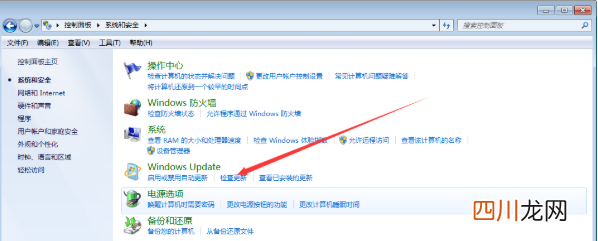 win7升级的步骤讲解 win7旗舰版可以升级吗