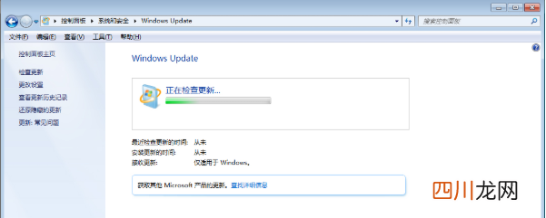 win7升级的步骤讲解 win7旗舰版可以升级吗