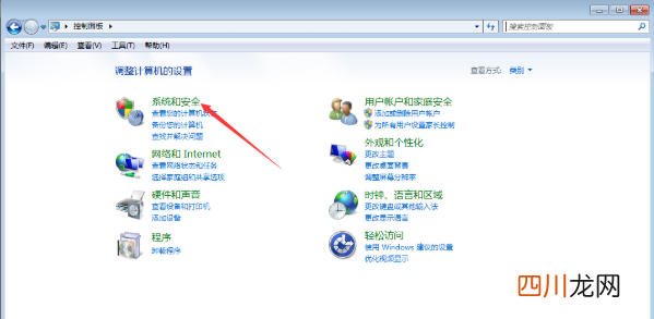 win7升级的步骤讲解 win7旗舰版可以升级吗