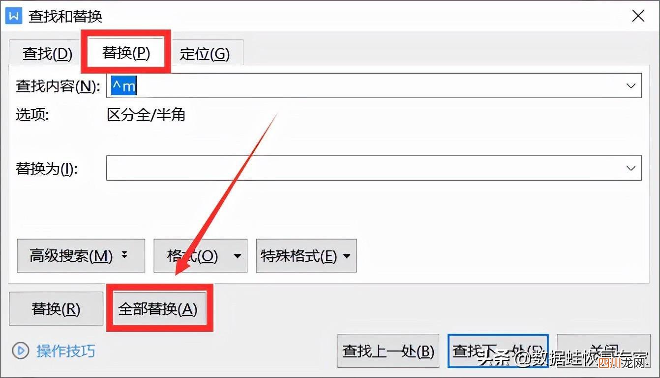 word删除分页符的流程 怎么把分页符取消掉