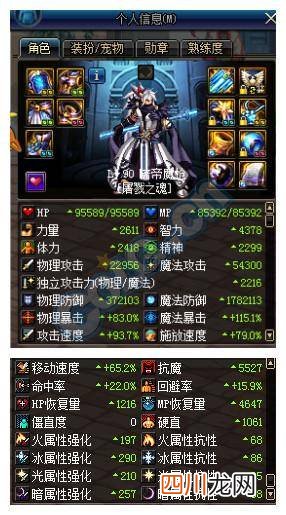 dnf征服之魂刷图加点 dnf龙枪士加点