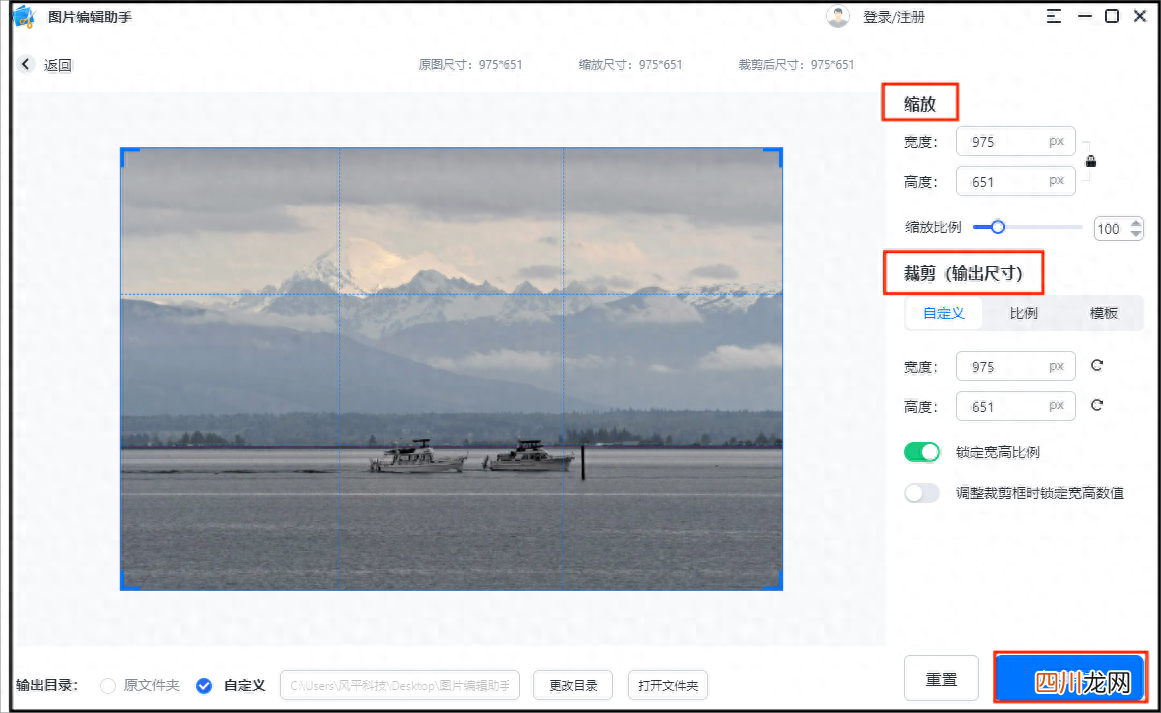 教你修改图片尺寸标准 照片怎么改大小