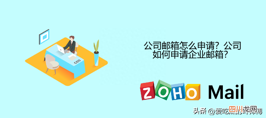 注册企业邮箱的步骤 公司邮箱怎么申请