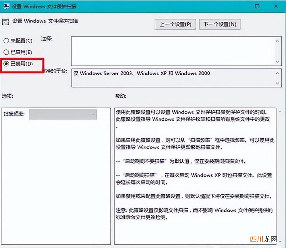 取消文件保护状态技巧 如何关闭windows文件保护