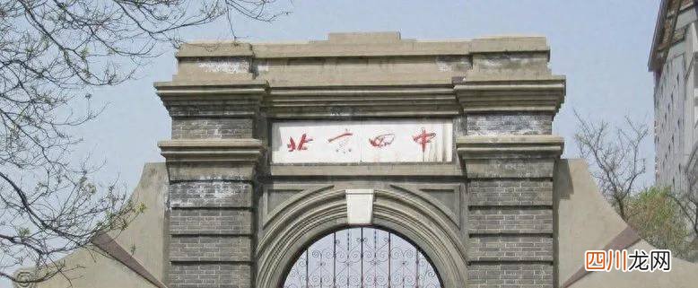 实力强劲的中学排行榜 北京市重点中学有哪些