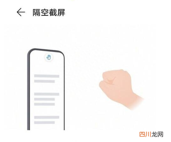 最简单的截屏技巧 手机如何截图方法