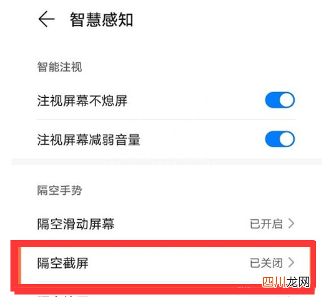 最简单的截屏技巧 手机如何截图方法