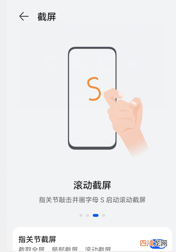 最简单的截屏技巧 手机如何截图方法