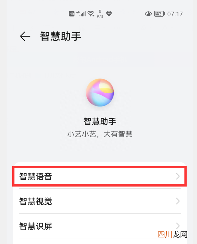 最简单的截屏技巧 手机如何截图方法