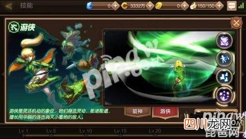 描述弓箭手转职详解 龙之谷弓箭手转职什么好