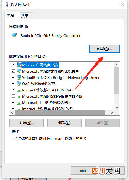 更改物理地址方法步骤 修改电脑mac地址的方法