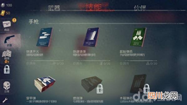 有关勇闯僵尸洞2正版攻略 勇闯僵尸洞穴2时光机器位置