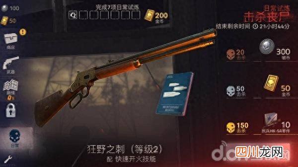 有关勇闯僵尸洞2正版攻略 勇闯僵尸洞穴2时光机器位置