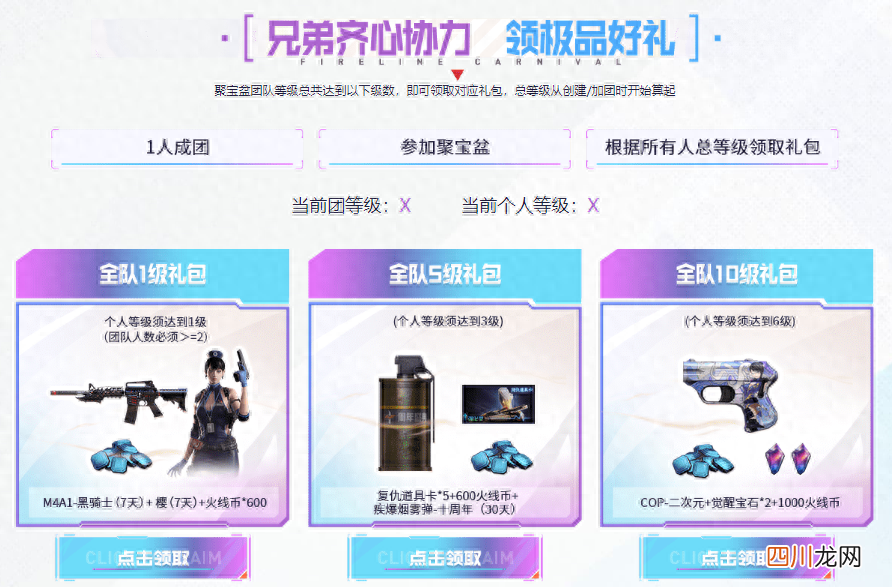 2023CF最新抽奖活动分享 cf7月活动大全汇总