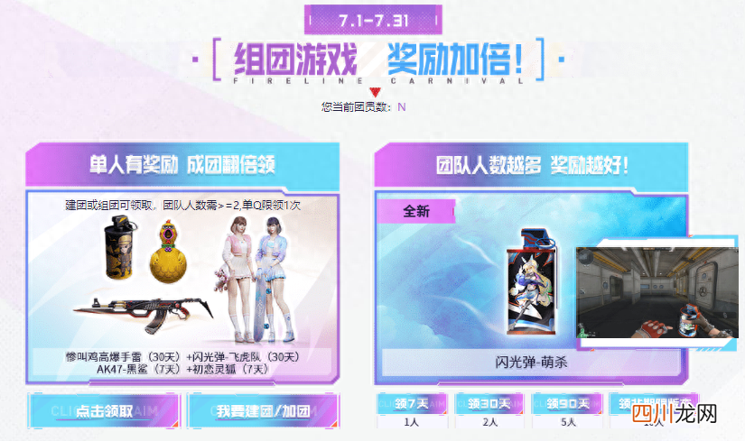 2023CF最新抽奖活动分享 cf7月活动大全汇总