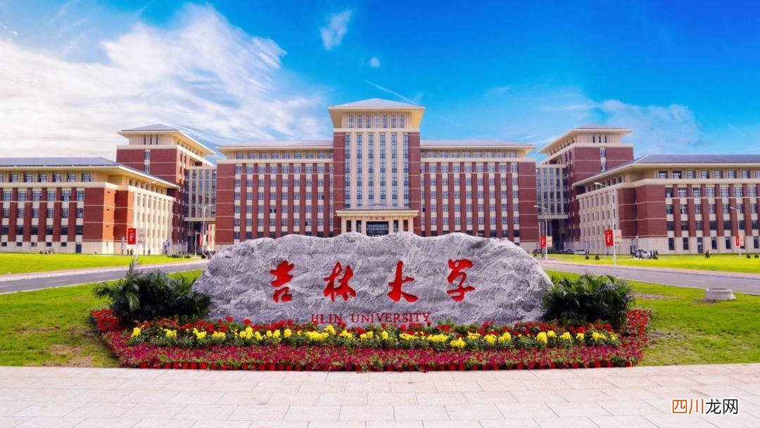 全国大学排名一览表最新名单 长春理工大学排名变化