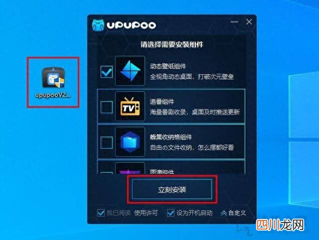 电脑桌面播放GIF动图的操作方法 电脑桌面动态壁纸怎么设置