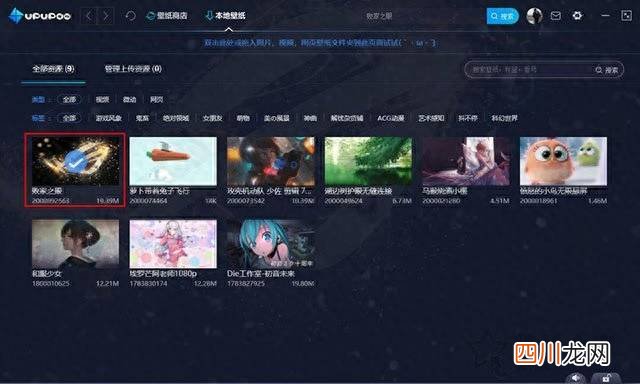 电脑桌面播放GIF动图的操作方法 电脑桌面动态壁纸怎么设置