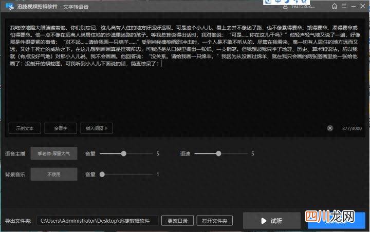 视频剪辑最好用的软件推荐 专业视频编辑软件有哪些