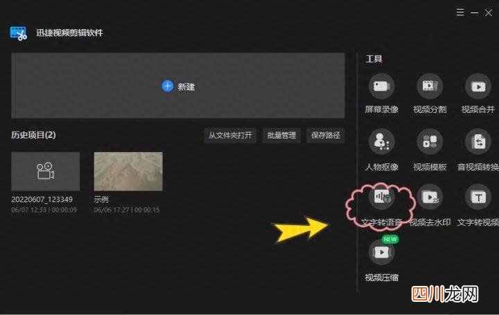 视频剪辑最好用的软件推荐 专业视频编辑软件有哪些