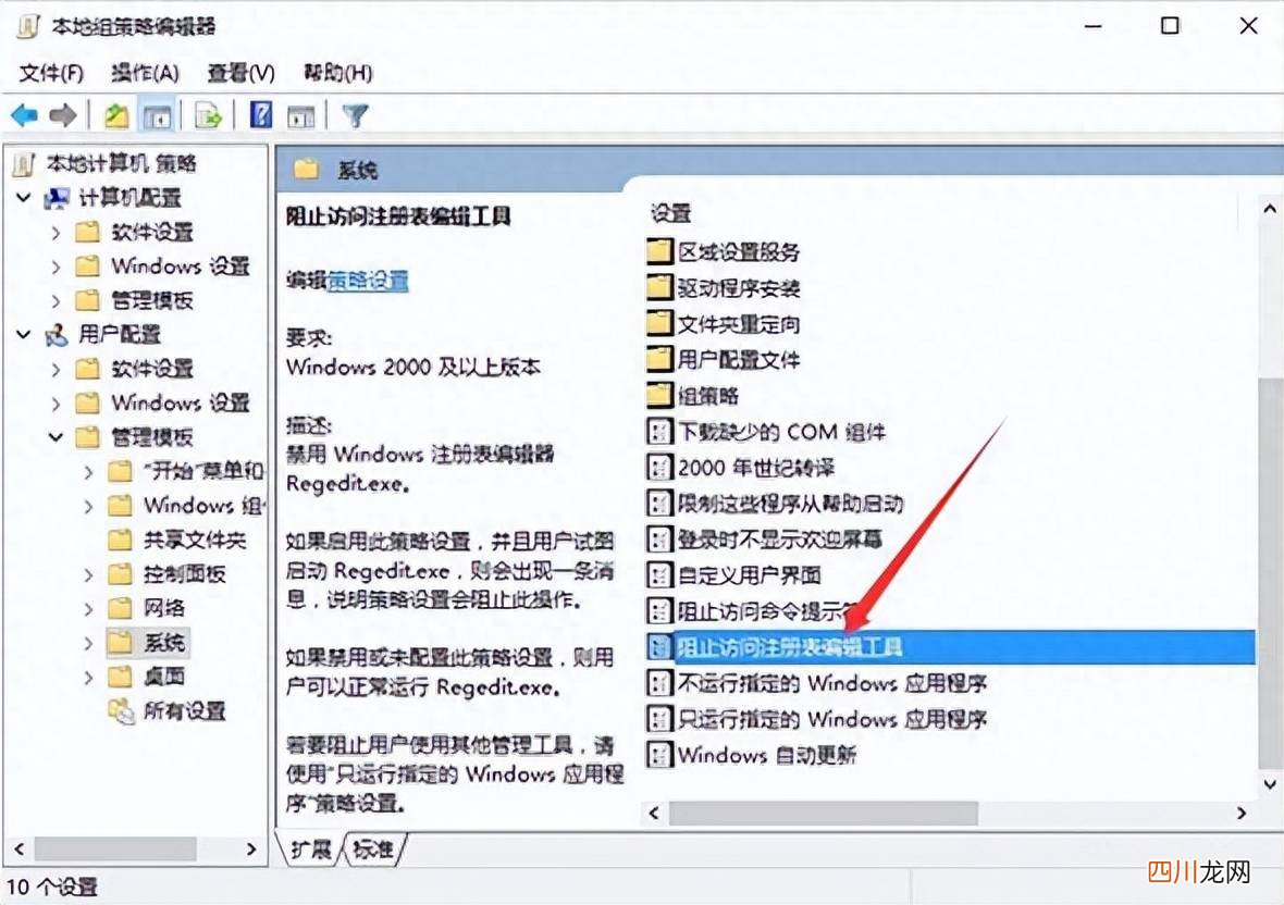 win10系统注册表的运行 win10注册表编辑器怎么打开