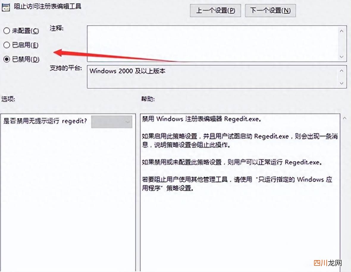 win10系统注册表的运行 win10注册表编辑器怎么打开