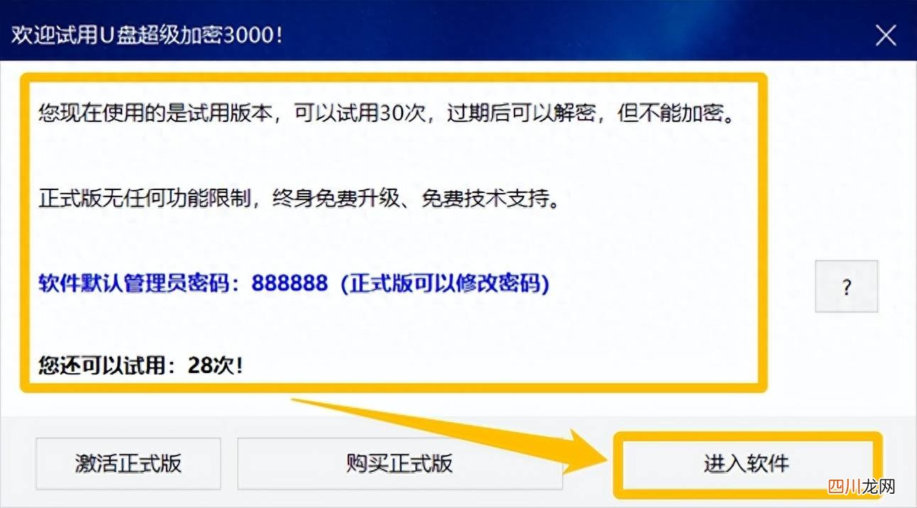 手机u盘加密最简单方法步骤 u盘如何加密设置密码