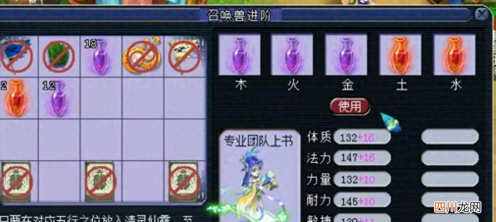 梦幻召唤兽进阶平民攻略 召唤兽进阶要多少钱一个