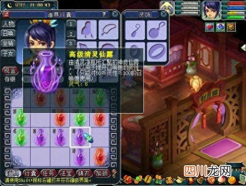 梦幻召唤兽进阶平民攻略 召唤兽进阶要多少钱一个