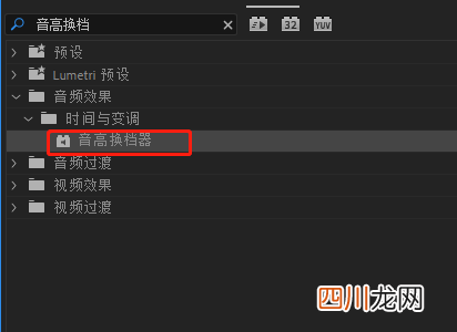 音调和音阶的关系讲解 pr音高换挡器比率怎么换算