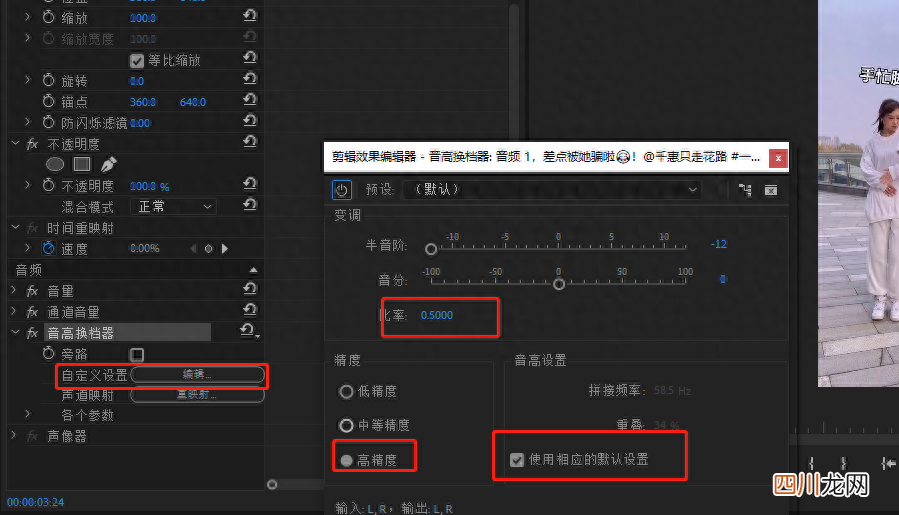 音调和音阶的关系讲解 pr音高换挡器比率怎么换算