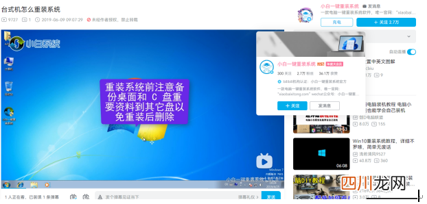 掌握重装系统的方法教程 电脑系统重装怎么弄